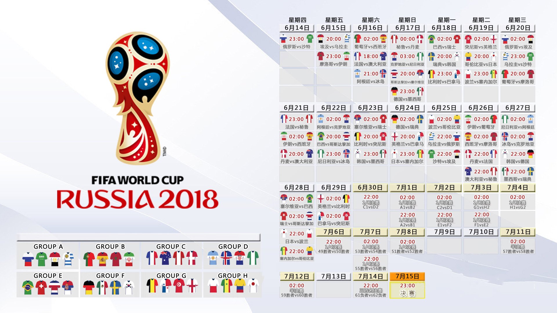 2026年盛夏的冷锋,日本足球的防守反击史诗,以及萨内那一刀封喉的瞬间